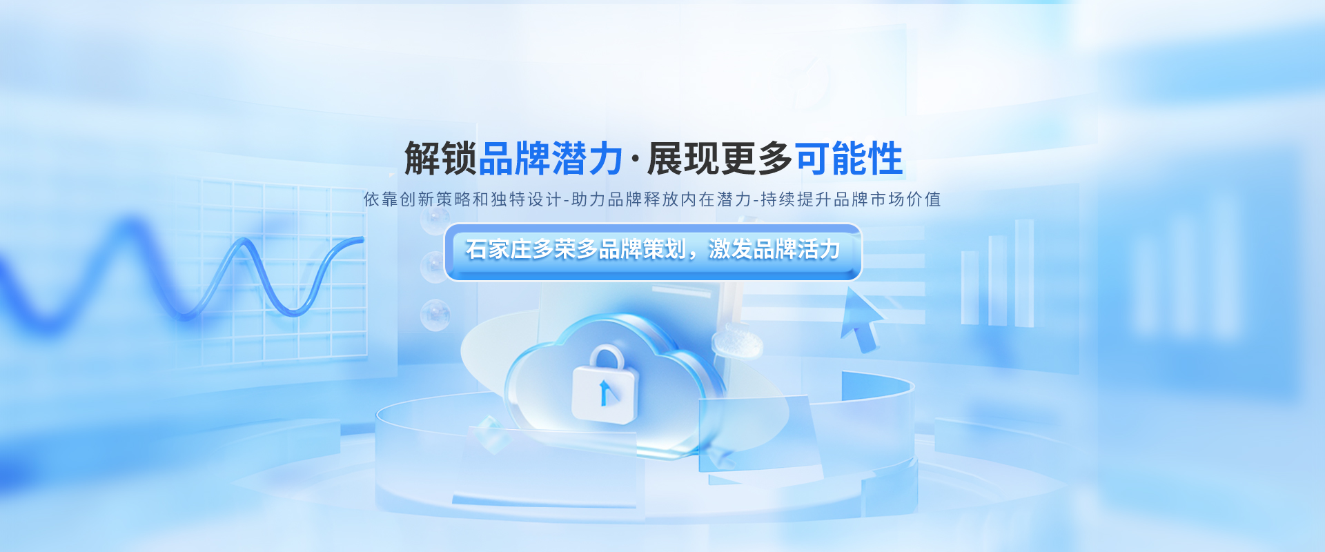 石家莊多榮多品牌策劃主要提供包裝設(shè)計,logo設(shè)計等服務(wù).